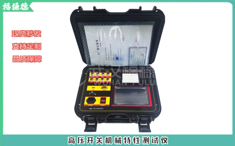热继电器校验仪的使用方法是怎样的？